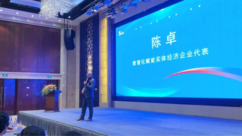 “数智引领·共创未来”陕西站圆满落幕 ——农夫铺子集团数智化赋能实体经济高质量发展迈向新高度