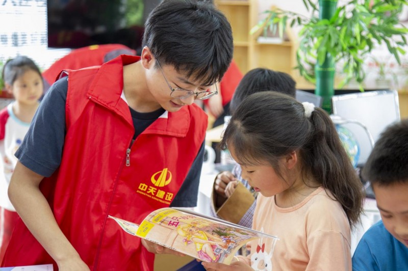 中天控股集团:连续第十八年向社会发布公益慈善绿皮书