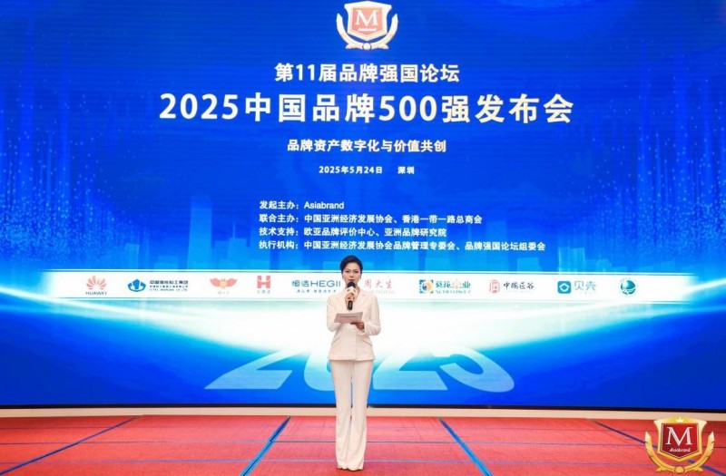 农夫铺子集团跻身中国品牌500强,品牌价值突破百亿大关