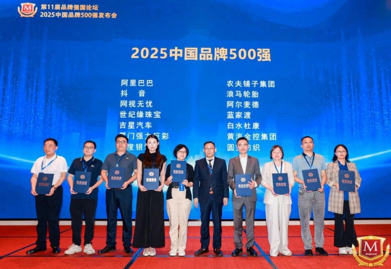 农夫铺子集团跻身中国品牌500强,品牌价值突破百亿大关