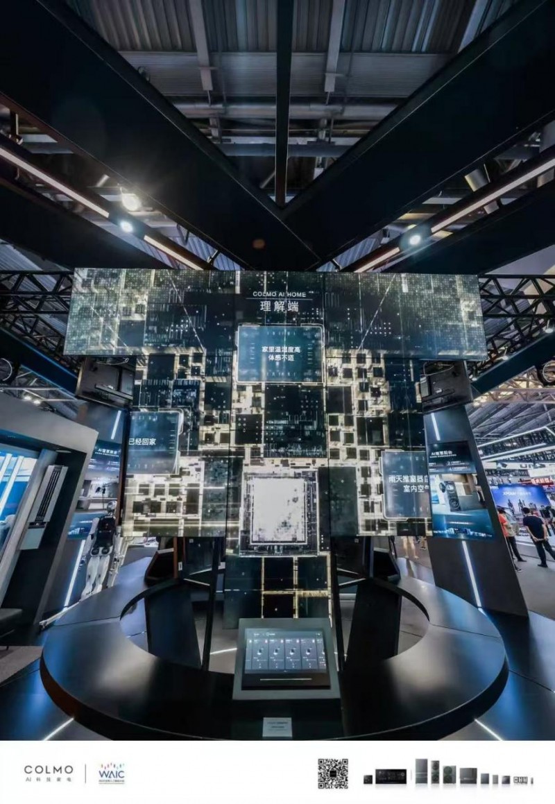 waic2025,colmo ai home引领行业迈向主动智能