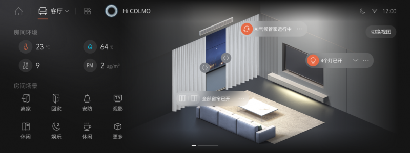 waic2025,colmo ai home引领行业迈向主动智能