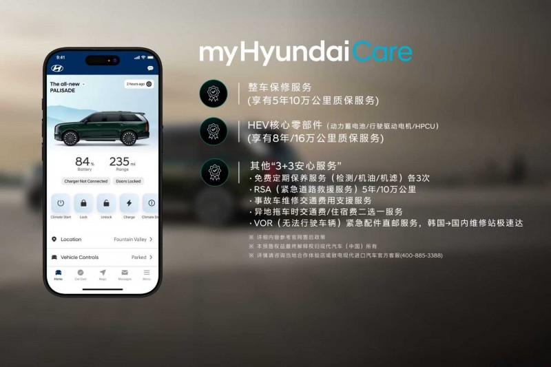 帕里斯帝正式开启预售 现代汽车闪耀成都车展,开启在华新章
