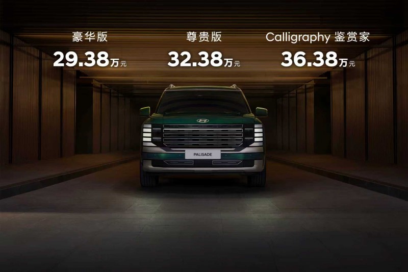 帕里斯帝正式开启预售 现代汽车闪耀成都车展,开启在华新章