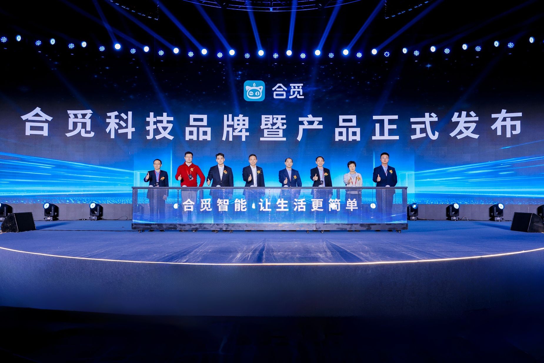 好莱客携合觅科技发布2026全屋智能新品 以技术革新定义高端智慧家居新范式