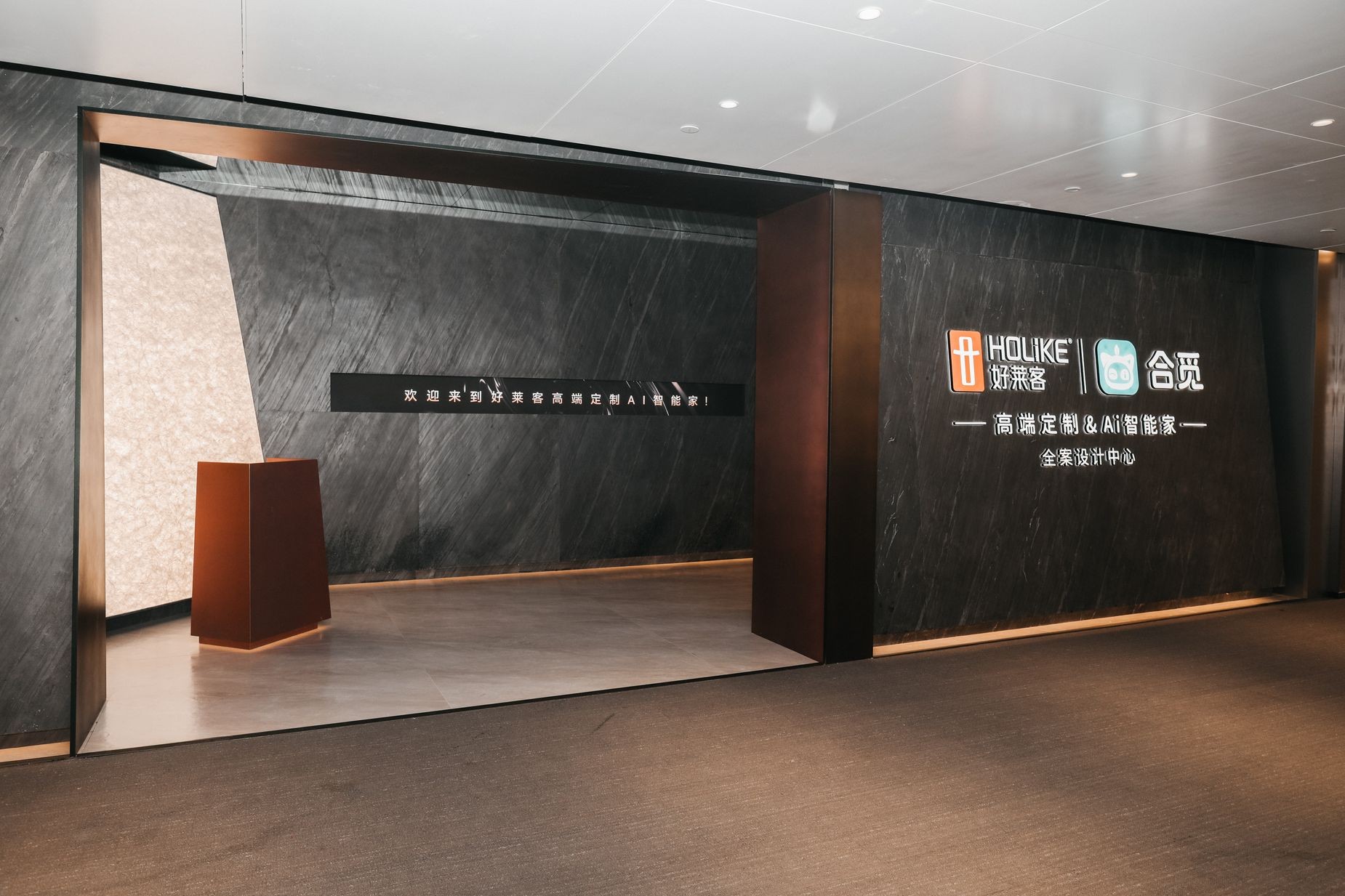 好莱客携合觅科技发布2026全屋智能新品 以技术革新定义高端智慧家居新范式