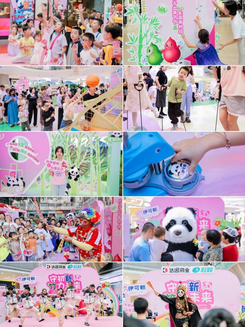 达因伊可新携手海王星辰玩转公益快闪,以“科学营养 合理运动”为儿童健康赋能