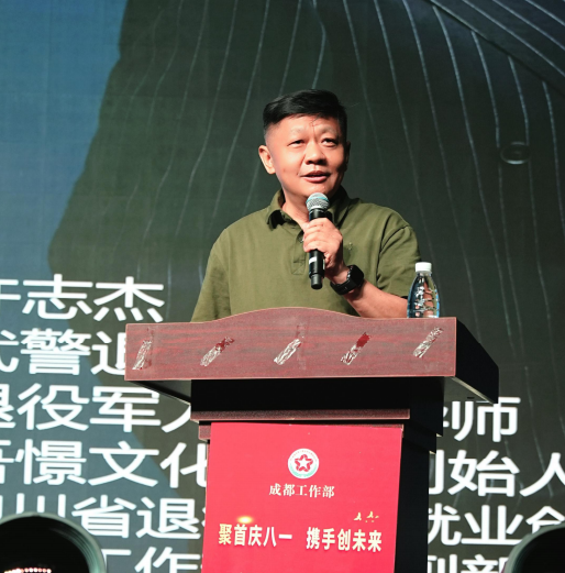聚首庆八一,携手创未来┃四川省退役军人就业创业促进会成都工作部八一活动圆满举行