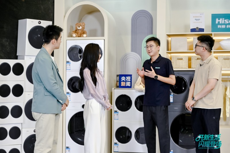 再获央视点赞!海信洗衣机引领洗护行业进入热泵洗烘一体新时代