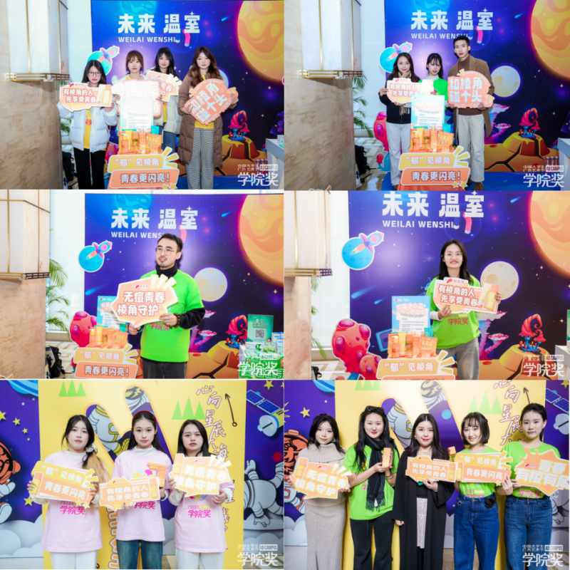 郁美净携棱角之力，燃动2025秋季青春盛典，青春有棱角，登场即高光！