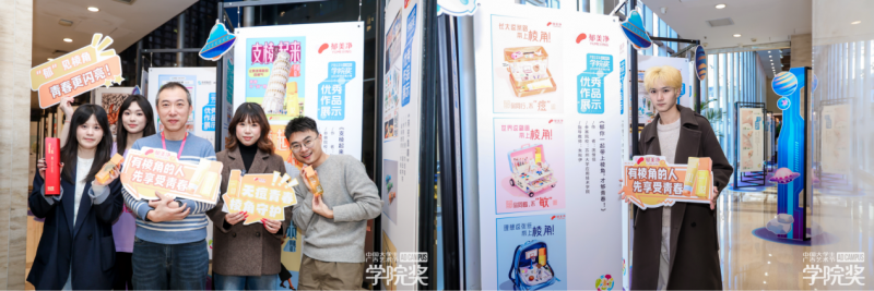 郁美净携棱角之力，燃动2025秋季青春盛典，青春有棱角，登场即高光！