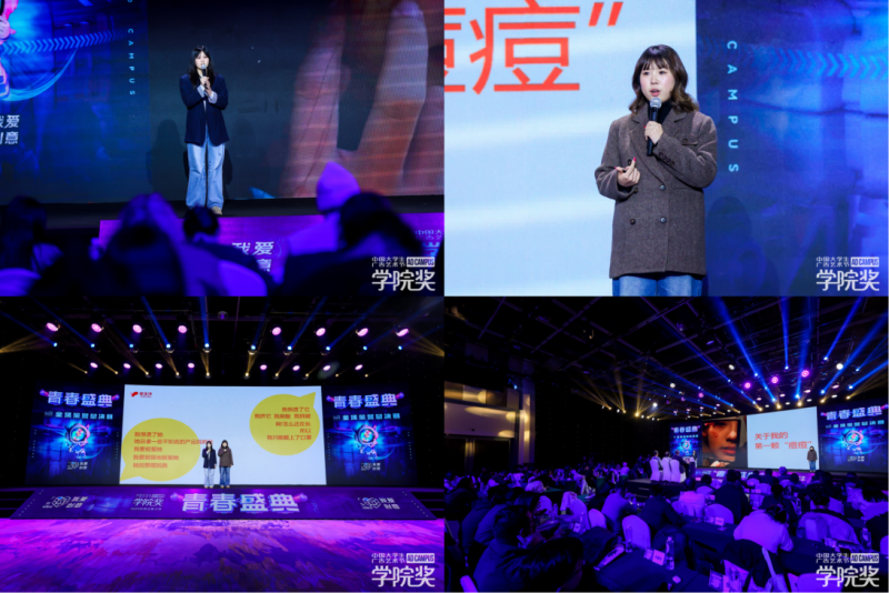 郁美净携棱角之力，燃动2025秋季青春盛典，青春有棱角，登场即高光！