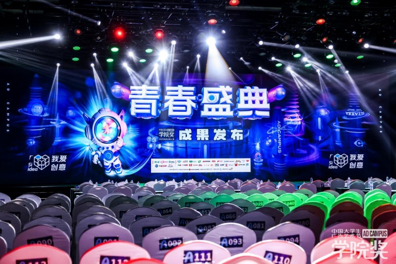 创意点亮新锐国货成长之路！2025缙嘉集团与青春的双向奔赴