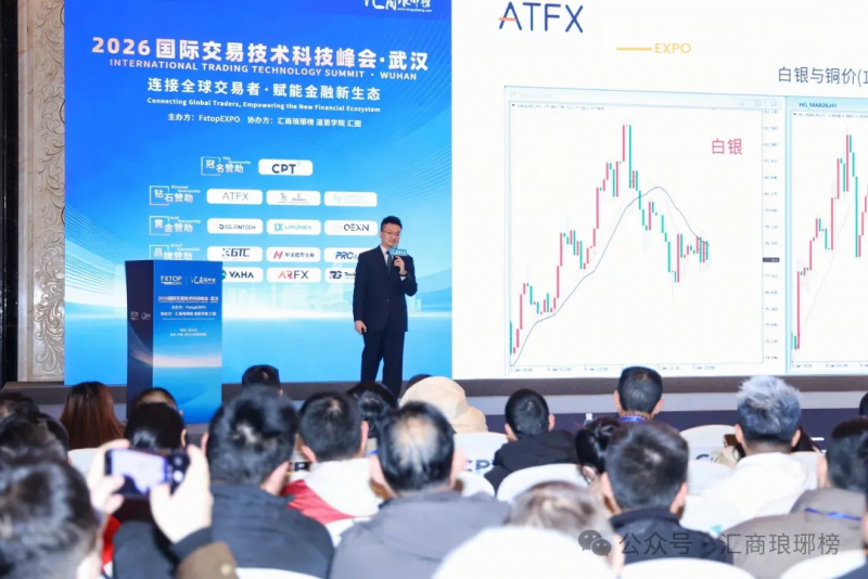 2026武汉国际交易技术科技峰会：聚焦趋势、货币政策与ai量化，见证行业年度荣誉