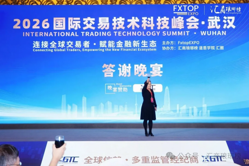 2026武汉国际交易技术科技峰会：聚焦趋势、货币政策与ai量化，见证行业年度荣誉