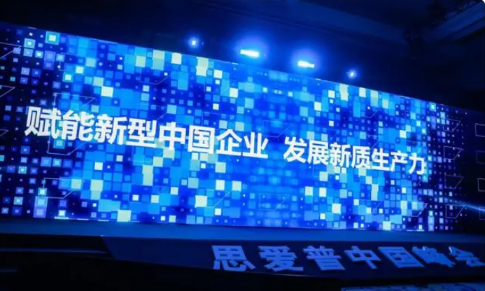 2024思爱普中国峰会成功举办,伯恩光学荣获“sap全球用户标杆企业”