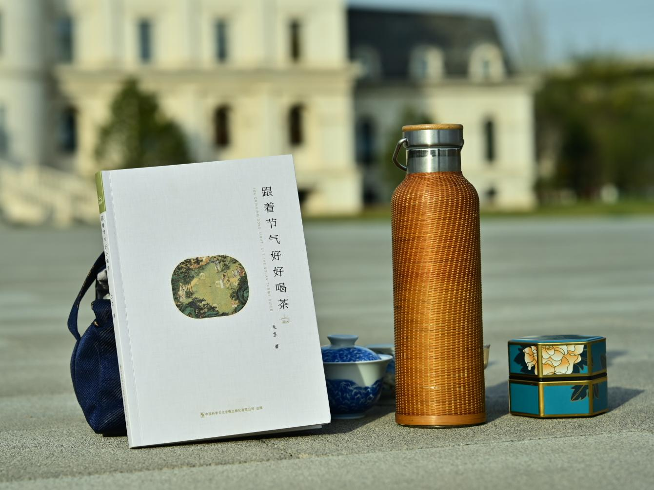 《跟着节气好好喝茶》:兰芷与她的茶香人生