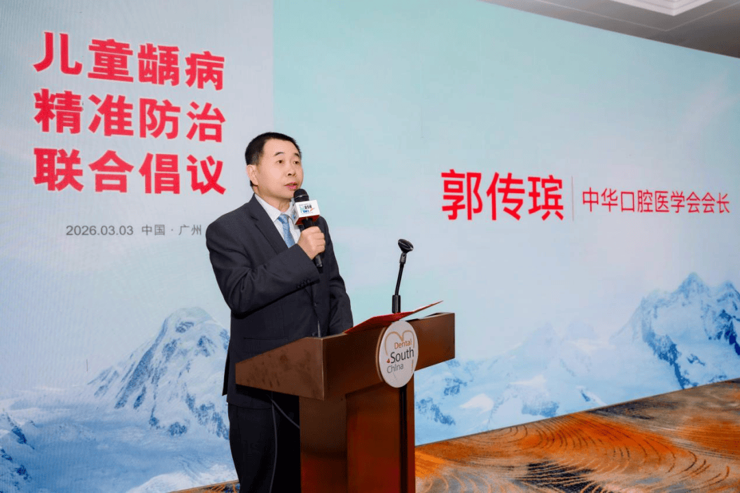 儿童龋齿率超70%背后:专家呼吁建立精准防龋体系,艾美适携第二代奥拉氟科技响应