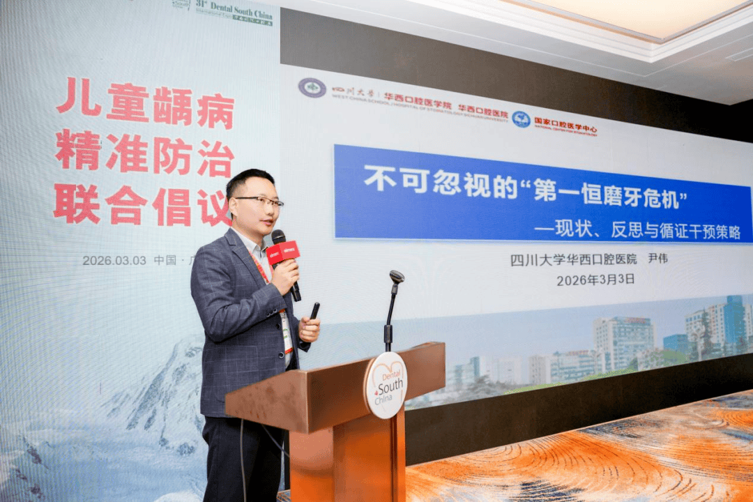 儿童龋齿率超70%背后:专家呼吁建立精准防龋体系,艾美适携第二代奥拉氟科技响应