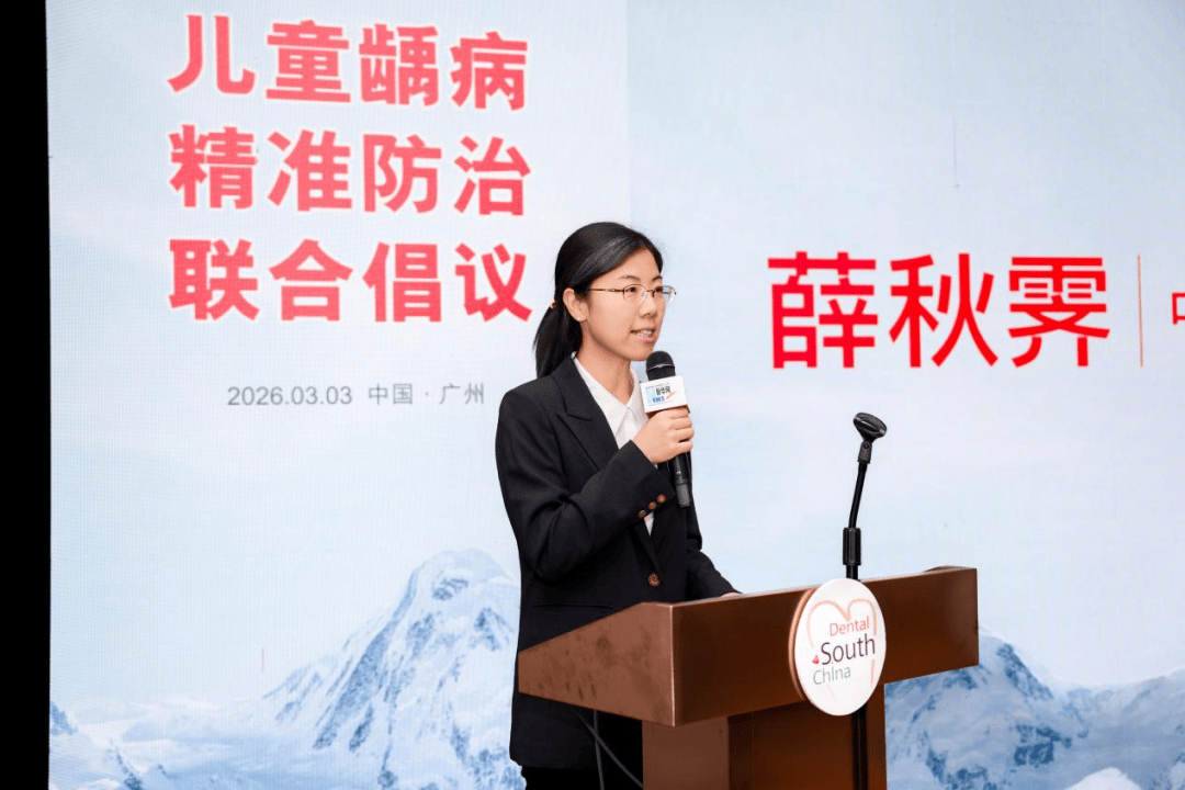 儿童龋齿率超70%背后:专家呼吁建立精准防龋体系,艾美适携第二代奥拉氟科技响应