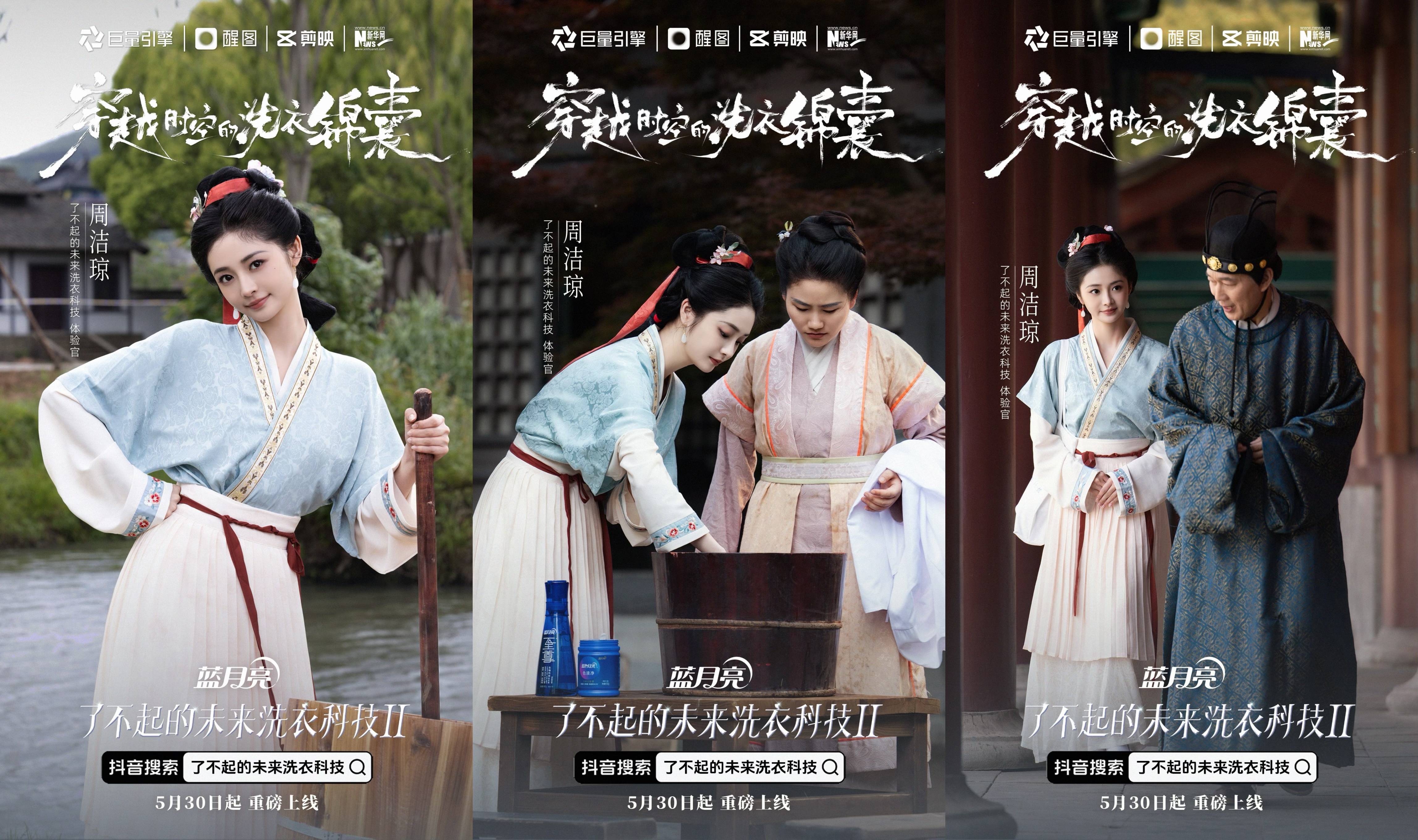 超18 亿曝光的「洗衣科技」ip ,藏着蓝月亮的长期主义