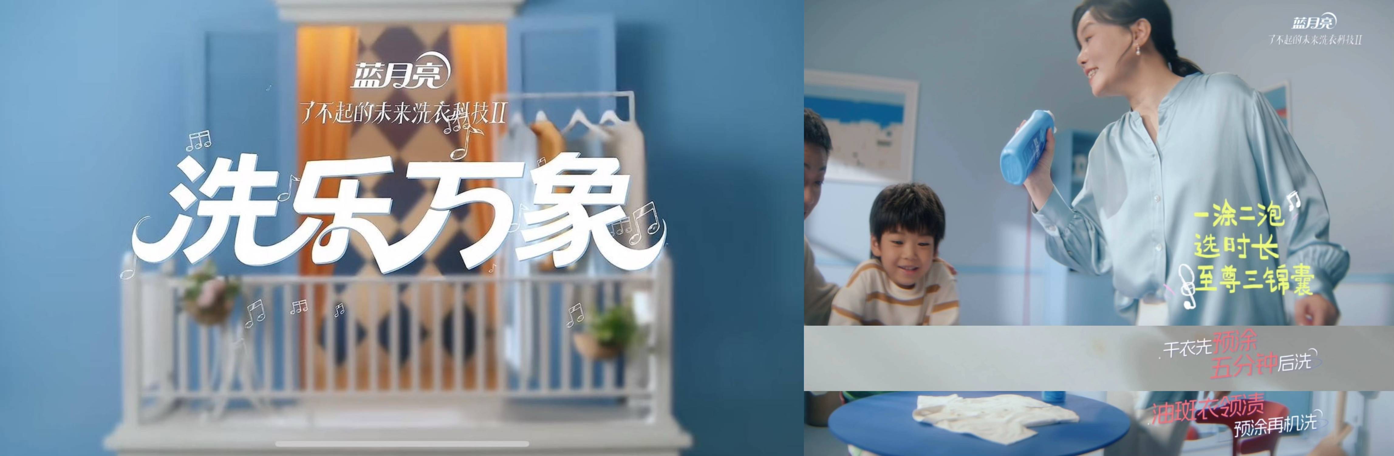 超18 亿曝光的「洗衣科技」ip ,藏着蓝月亮的长期主义