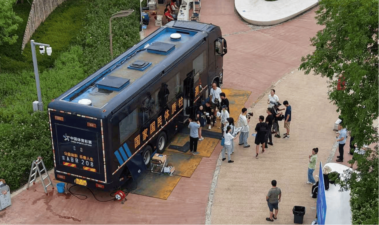 全民健身日邂逅世运 运动嘉年华点亮蓉城