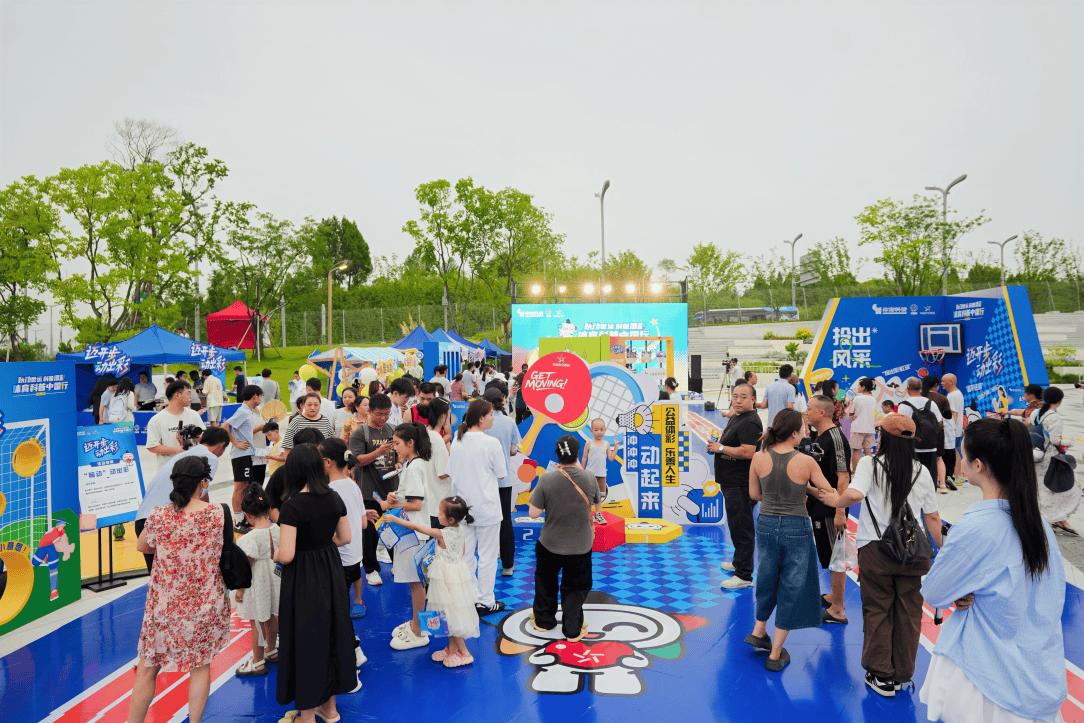 全民健身日邂逅世运 运动嘉年华点亮蓉城