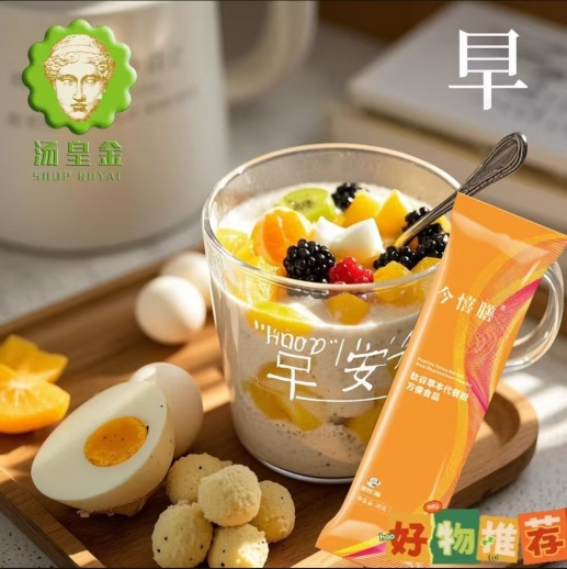 今憘膳肽谷草本营养餐:开启“不用花钱的养生”时代!