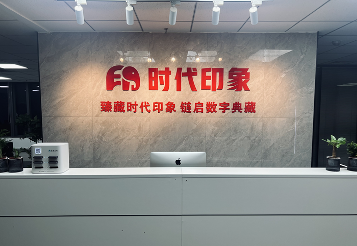 时代印象以agi与区块链重构rwa价值生态