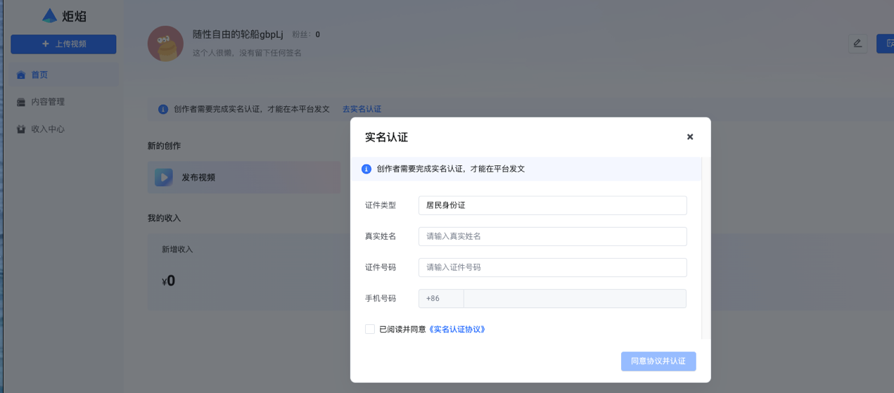 短视频流量突围新选择:炬焰创作者平台助力内容破圈