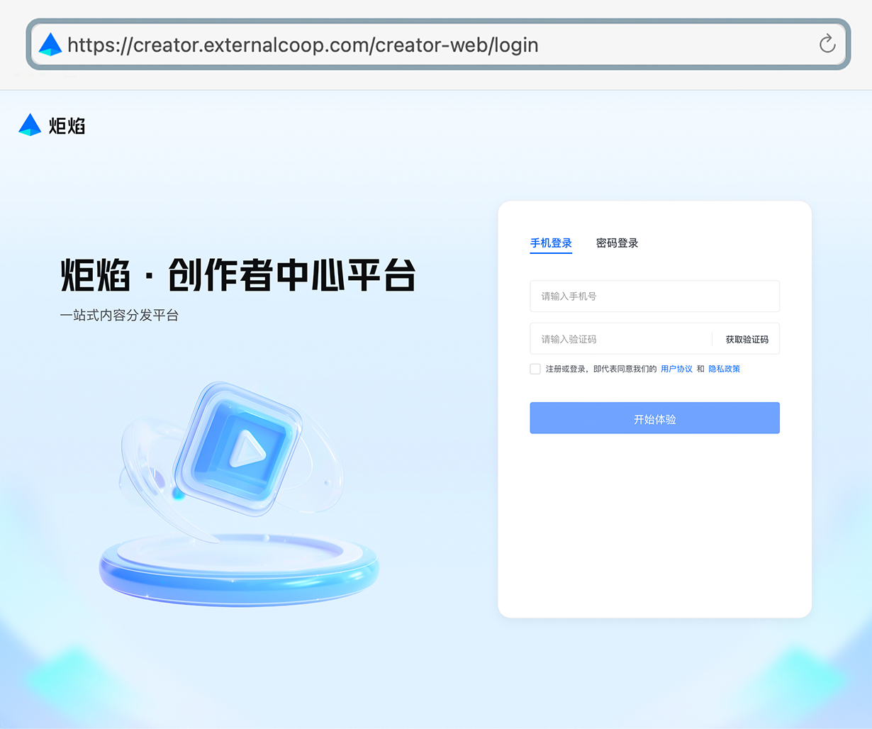 短视频流量突围新选择:炬焰创作者平台助力内容破圈
