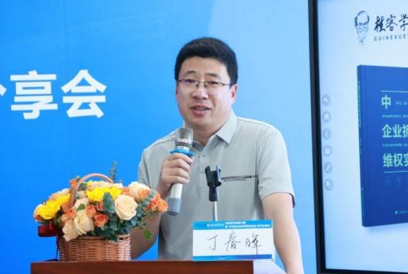 《中国企业拆迁维权实务》新书发布,基层法治实践再添力作