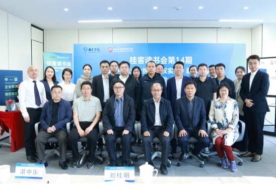 《中国企业拆迁维权实务》新书发布,基层法治实践再添力作