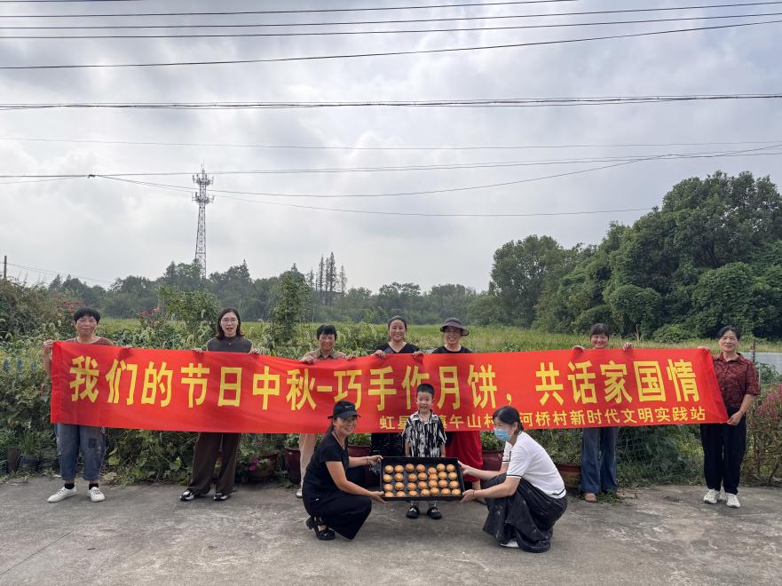 我们的节日中秋-巧手作月饼 共话家国情